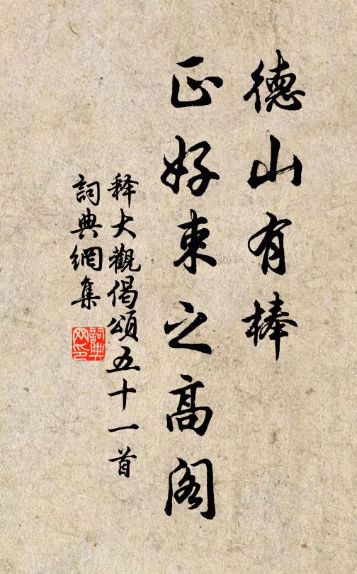 白榆行自比,青桂影相依 詩詞名句