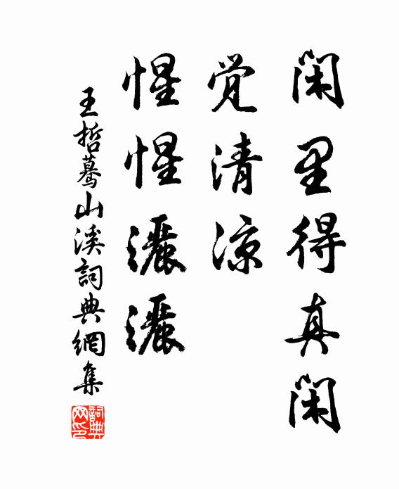 歸舊川兮神哉沛 詩詞名句