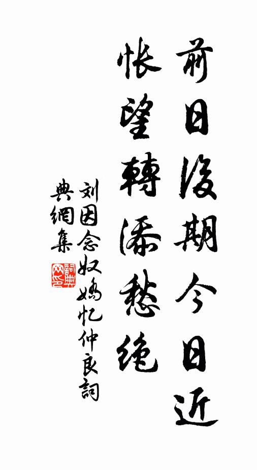 八荒一驥子，萬馬空在廄 詩詞名句