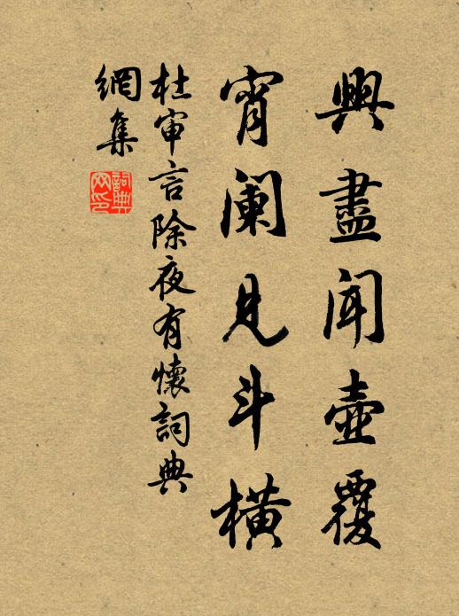 敵疆未尋盟，天王日嘗膽 詩詞名句