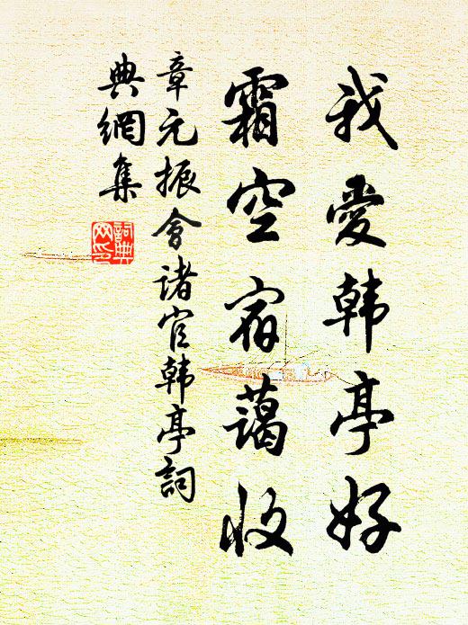 三千里路禮師顏，師已歸真塔已關 詩詞名句