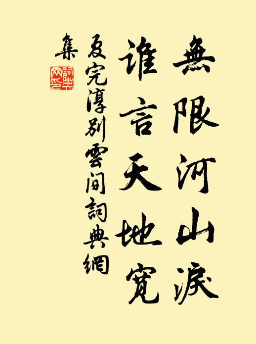 酒邊風月是詩情，平淡精神最老成 詩詞名句