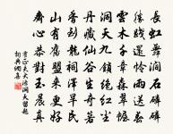 無人收廢帳,歸馬識殘旗。 詩詞名句