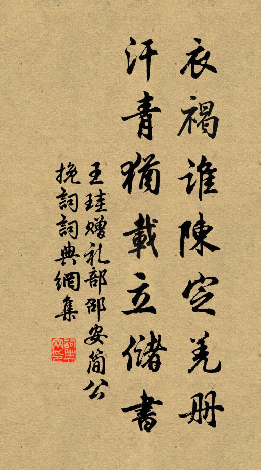 百草頭邊活路通，險崖機透幾千重 詩詞名句