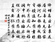 次韻林仲和筠莊原文_次韻林仲和筠莊的賞析_古詩文