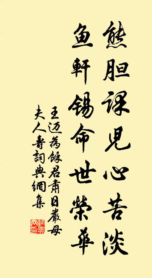 一身累困懷千載，百口無虞貴萬金 詩詞名句