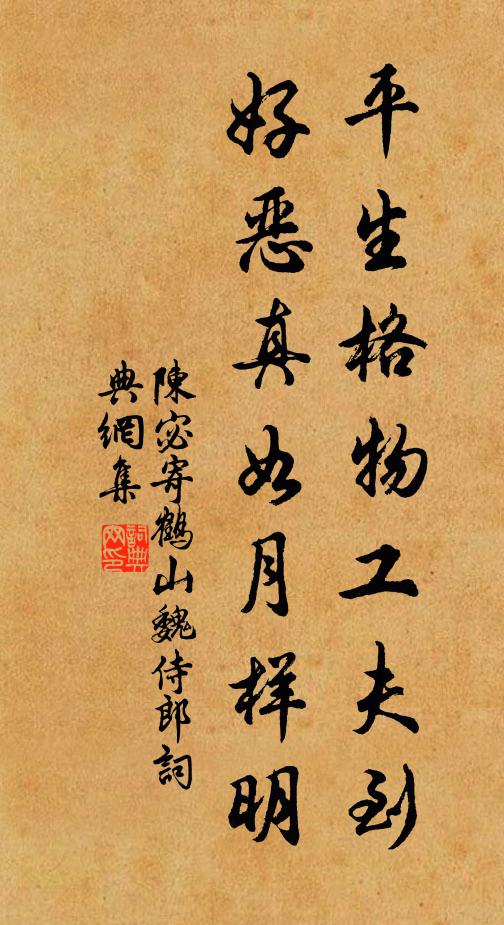 祖述兼憲章,後世唯吾師 詩詞名句