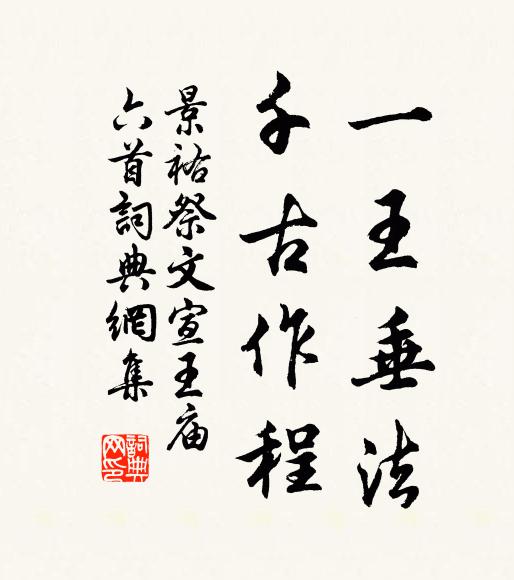 分曹陸博快一擲，迎歡先意笑語喧 詩詞名句