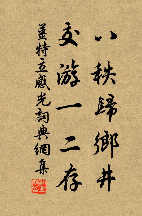 俗說力掃除,沙沉得簡珠 詩詞名句