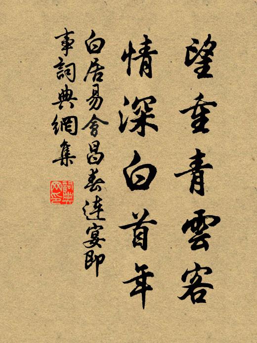 到來心志靜,不復有塵緣 詩詞名句