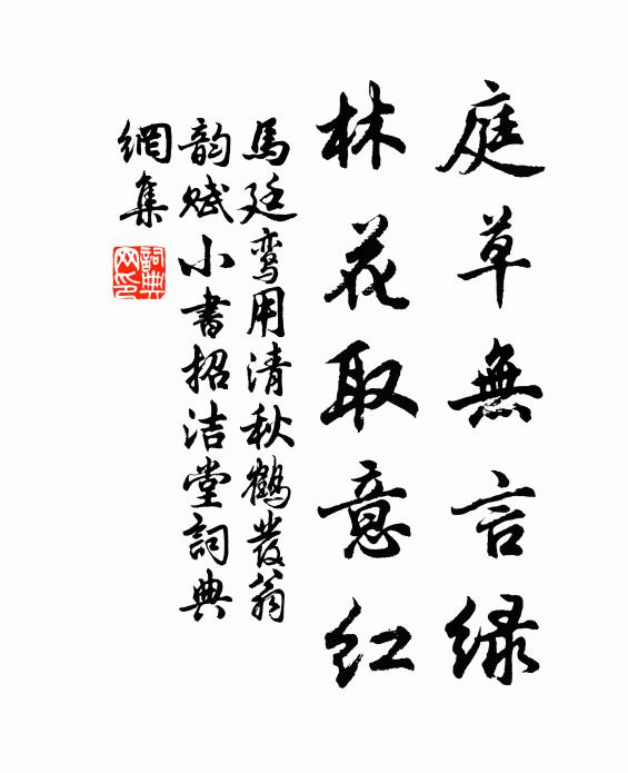 分明清入仙臞格,人似孤山始得真 詩詞名句