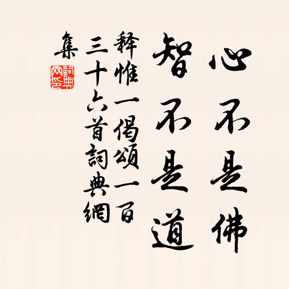 雄雄許昌師,忠武冠其族 詩詞名句