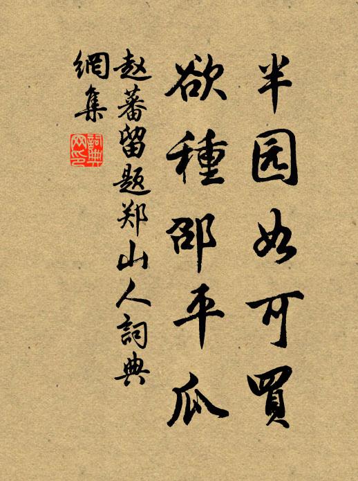 何處人登庾亮樓,痴雲特地妒中秋 詩詞名句