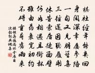 定慧相資歌原文_定慧相資歌的賞析_古詩文