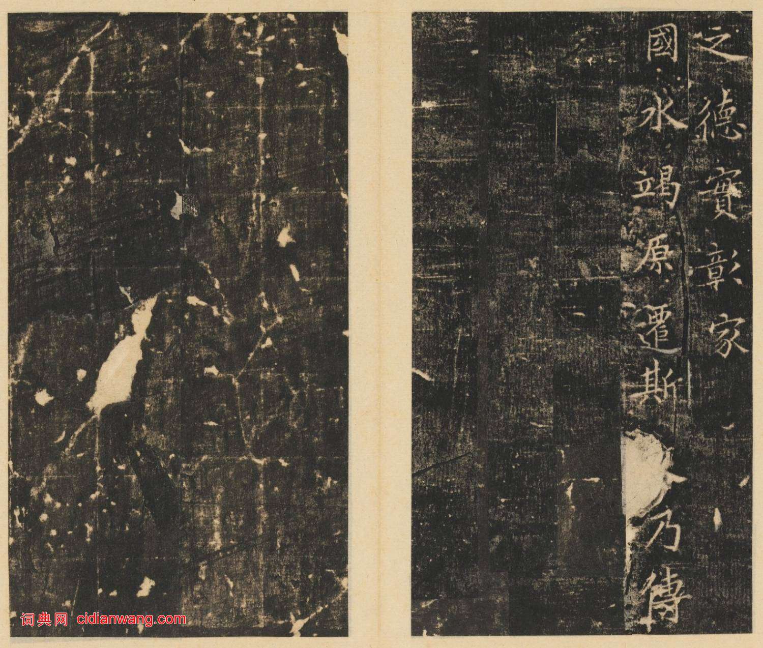 崔巨雅楷書《李輔光墓志銘並序》