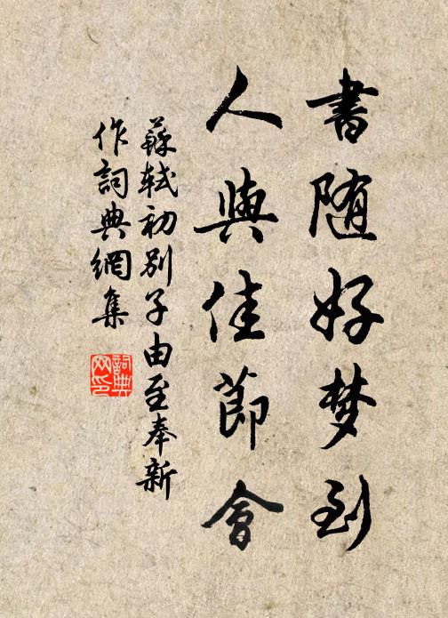 碧芳既似水,日日詠歸歟 詩詞名句