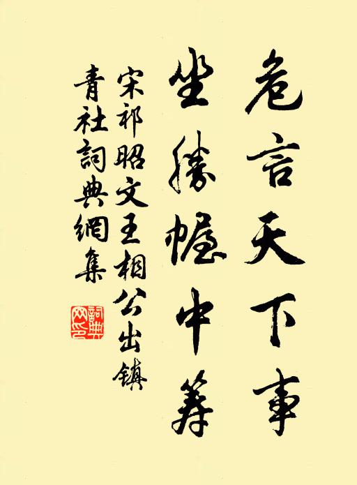 寄言父老且深耕，為汝馳書報天子 詩詞名句