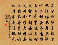 唐朝三百年冠蓋,誰聚詩書到遠孫 詩詞名句