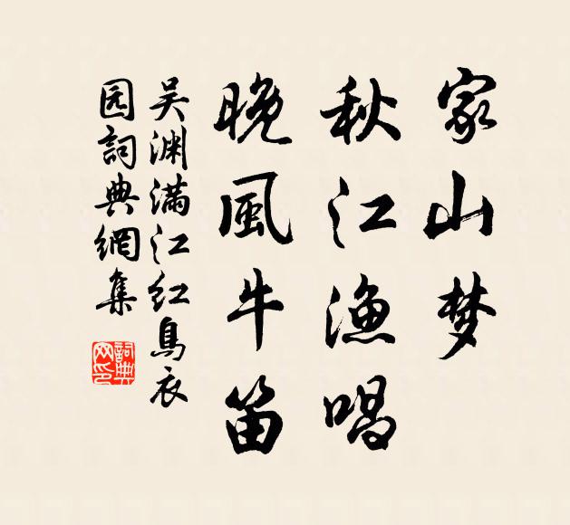 卻覺筋骸困 詩詞名句