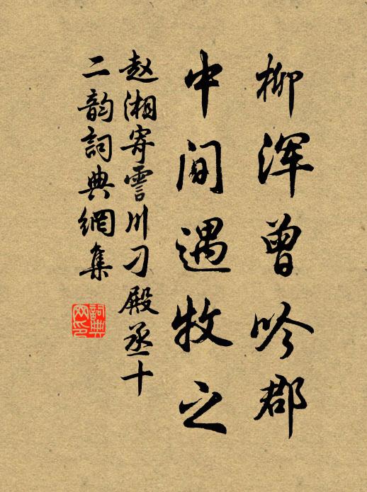 我老無生計，耕耘教子孫 詩詞名句