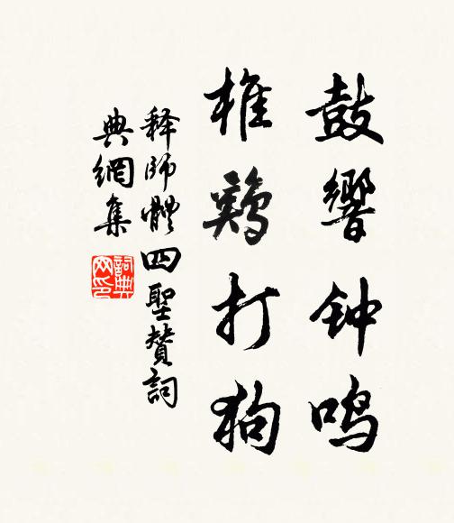 古木山邊寺，深松徑底風 詩詞名句