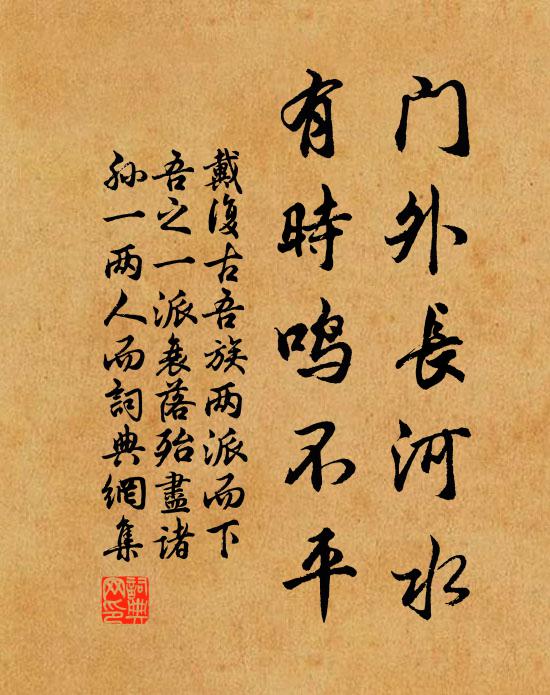 山鬼聽經藏戶牖,野猿偷果墮檐楹 詩詞名句