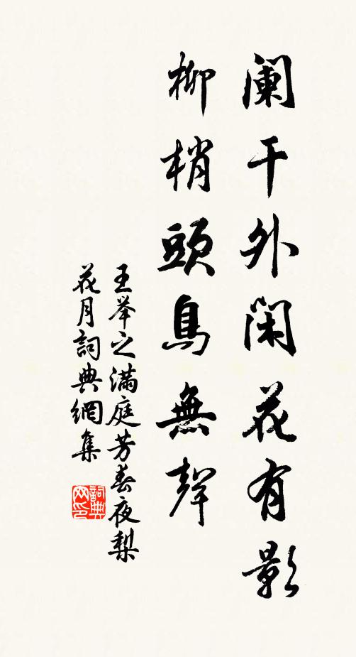 六載將身草里埋，當時有眼幾時開 詩詞名句