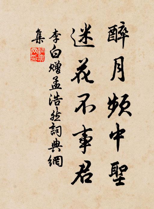 身高殊不絕,四顧乃無峰 詩詞名句