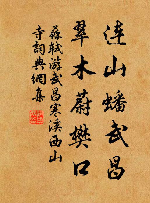 白露變時候,蛩聲暮啾啾 詩詞名句