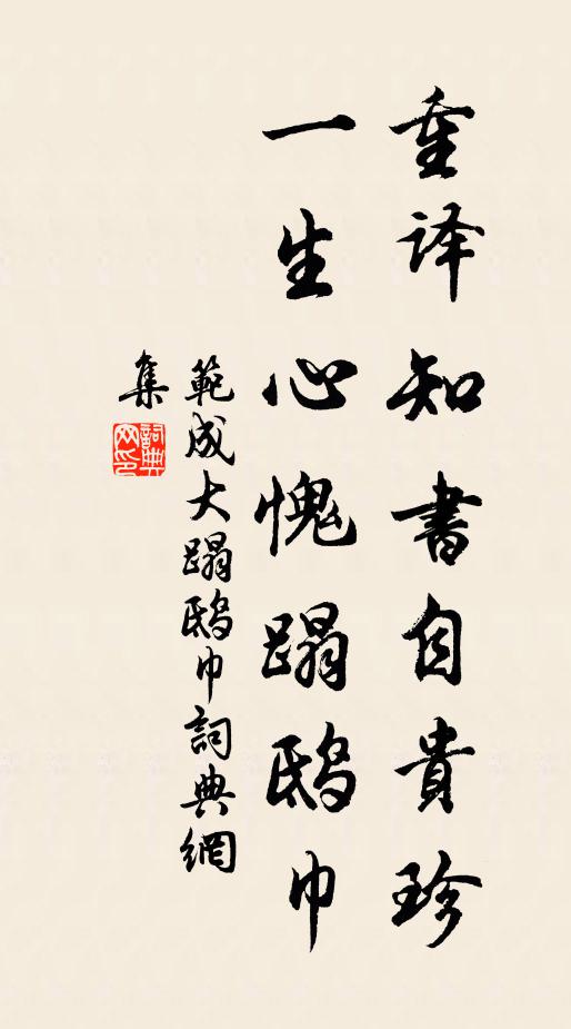 忽然歸去，目擊道存 詩詞名句