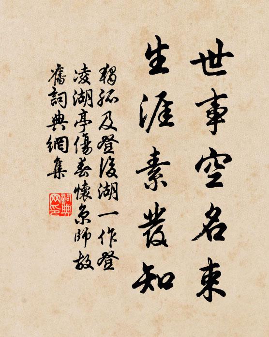 未必長如此，芙蓉不耐寒 詩詞名句