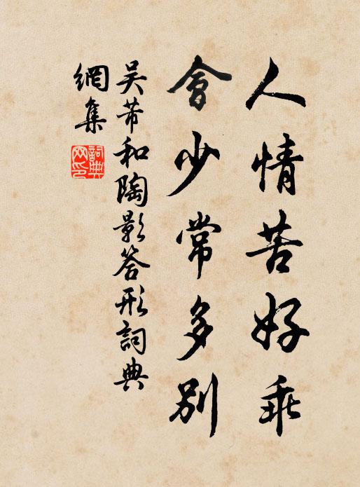 仙居應六八,更欲上風煙 詩詞名句