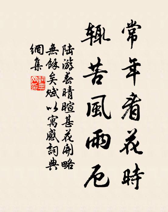 每尋詩去必遷坐，穩跨牛歸不問津 詩詞名句