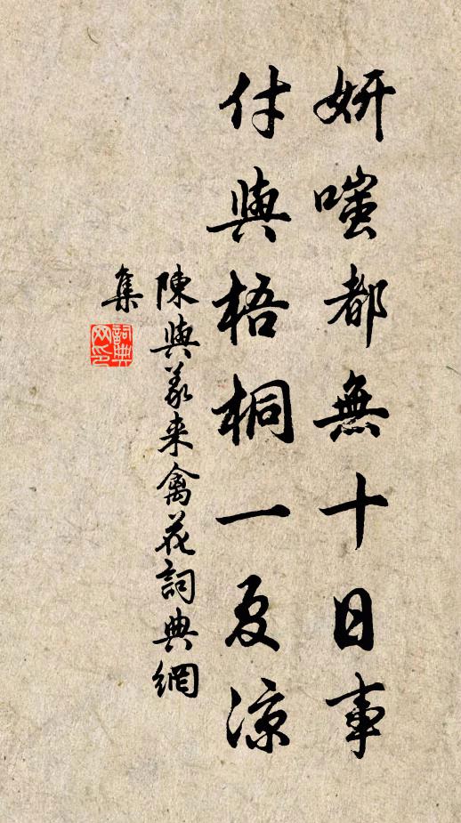 挽之不肯留,徑山演法切 詩詞名句