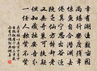 生鐵團上,迸開罅縫 詩詞名句