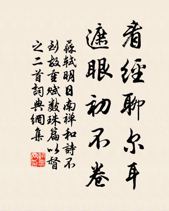 誰謂嵩潁客,遂經鄒魯鄉 詩詞名句