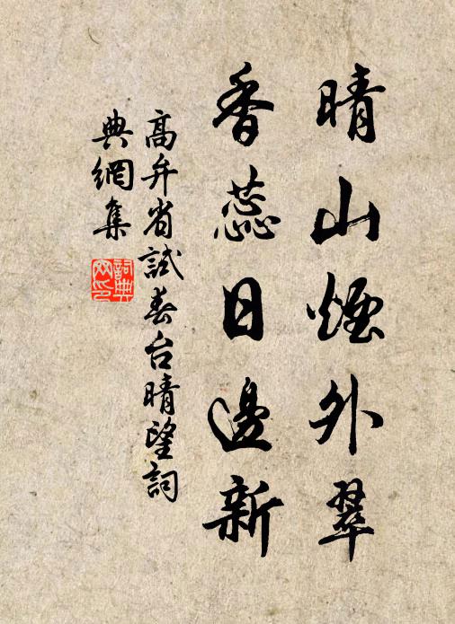 今日窅然忘此景,斷碑殘碣盡傷心 詩詞名句