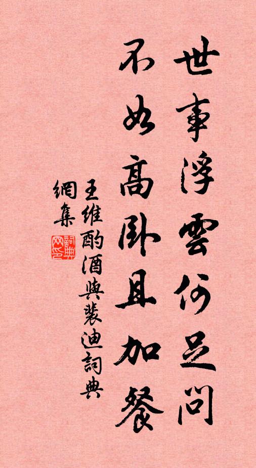 我欲採薇隱此山,只恐林慚澗恧鎖松關 詩詞名句