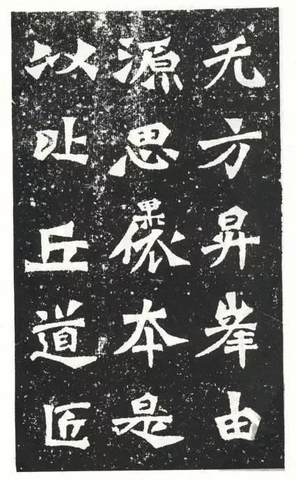 名列龍門二十品的魏碑《太覺造像》