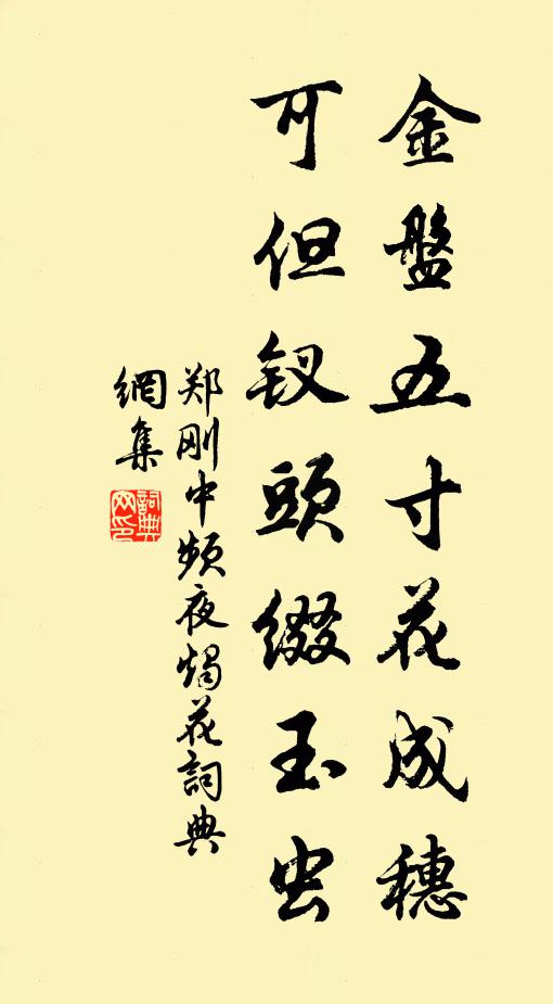 豪華肥壯雖無分，飽暖安閒即有餘 詩詞名句