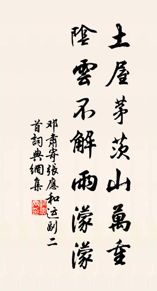 缺月疎星夜已闌,風淒露重逼人寒 詩詞名句