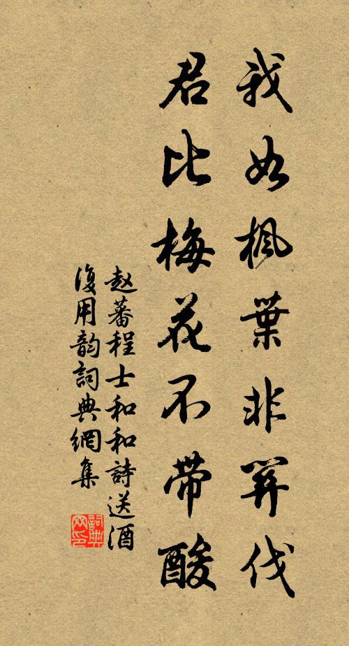 覿面當機提，當機覿面覷 詩詞名句