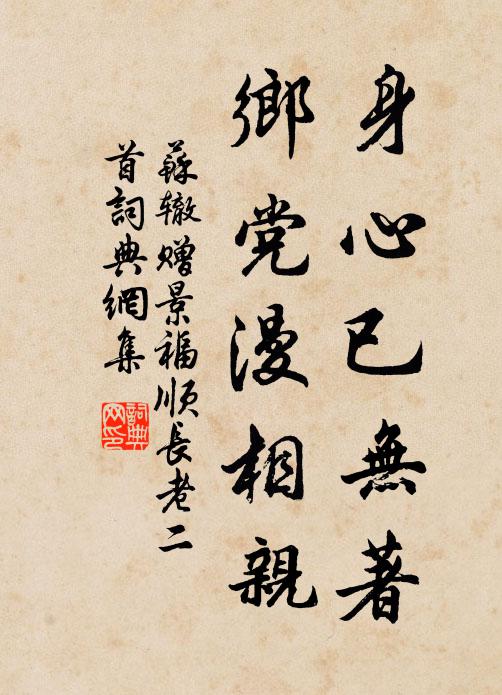 樽前遠韻輕盈菊，醉後分題爛慢書 詩詞名句