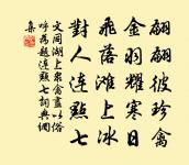 為顧彥先贈婦往返詩四首原文_為顧彥先贈婦往返詩四首的賞析_古詩文