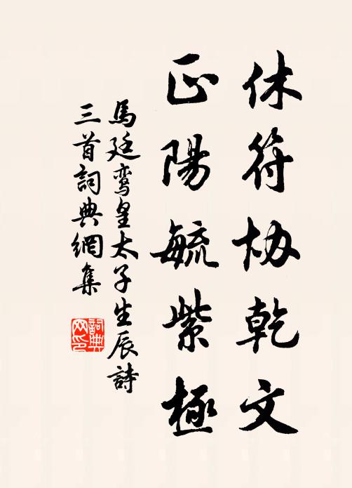 病致衰殘早，貧營活計遲 詩詞名句