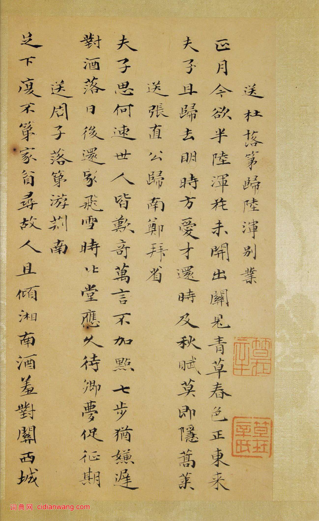 笪重光·嘉州集