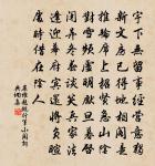 到得再相逢，恰經年離別 詩詞名句