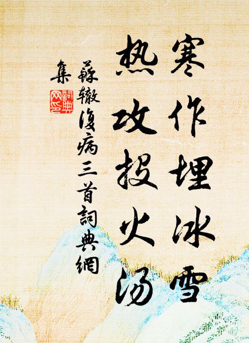 傷心幾載鴒原夢,灑淚今朝馬鬣封 詩詞名句