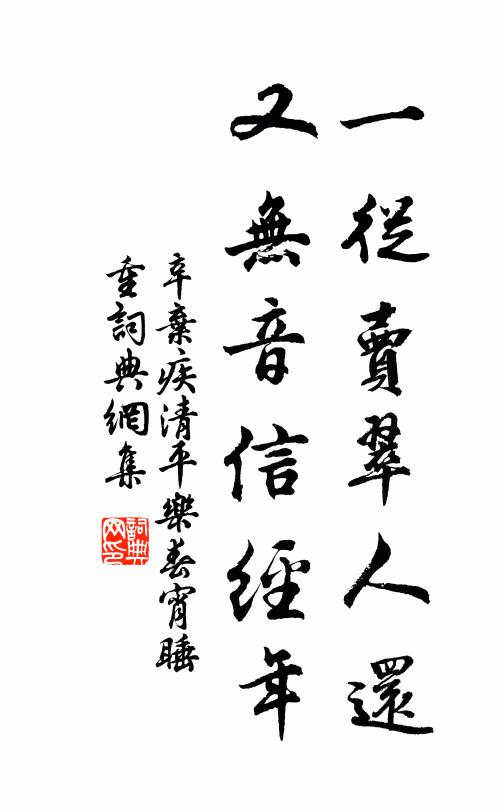 祗么鳳、和渠意親 詩詞名句