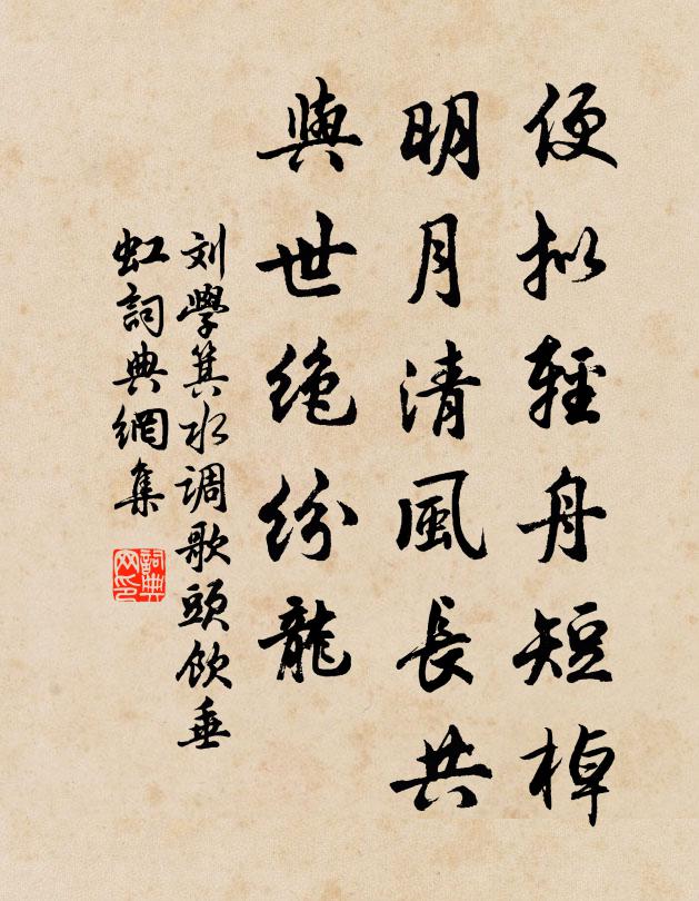 誰知獅子林,宛在金閶有 詩詞名句